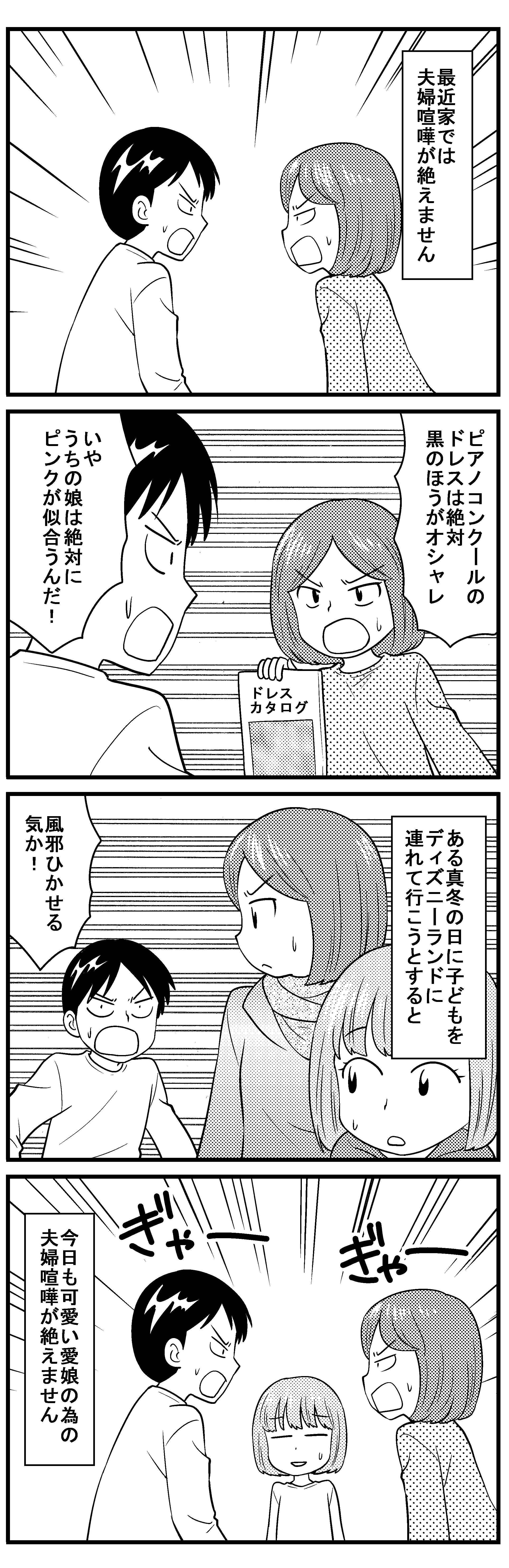 我が子を愛するが故に・・・