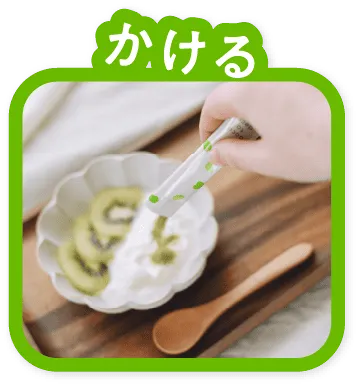 かける
