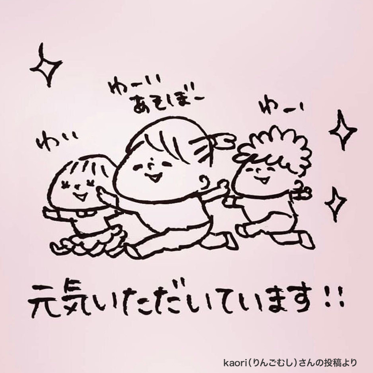 元気いただいています！！ kaori(りんごむし)さんの投稿より