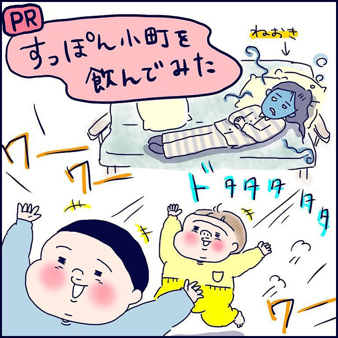 [PR]すっぽん小町を飲んでみた