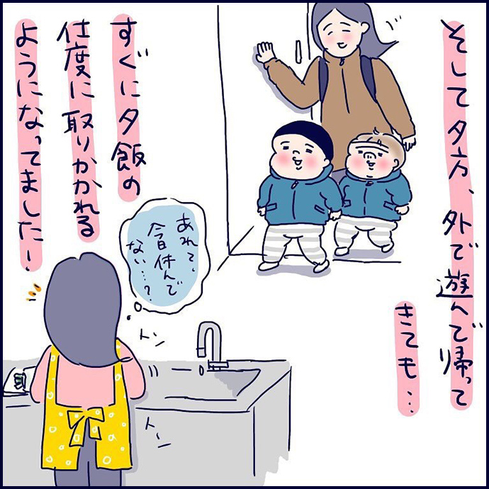 そして夕方、外で遊んで帰ってきても…すぐに夕飯の支度に取りかかれるようになってました！