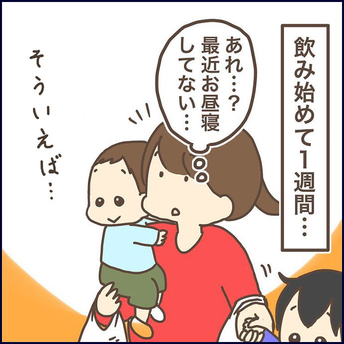 あれ…？最近お昼寝してない…？