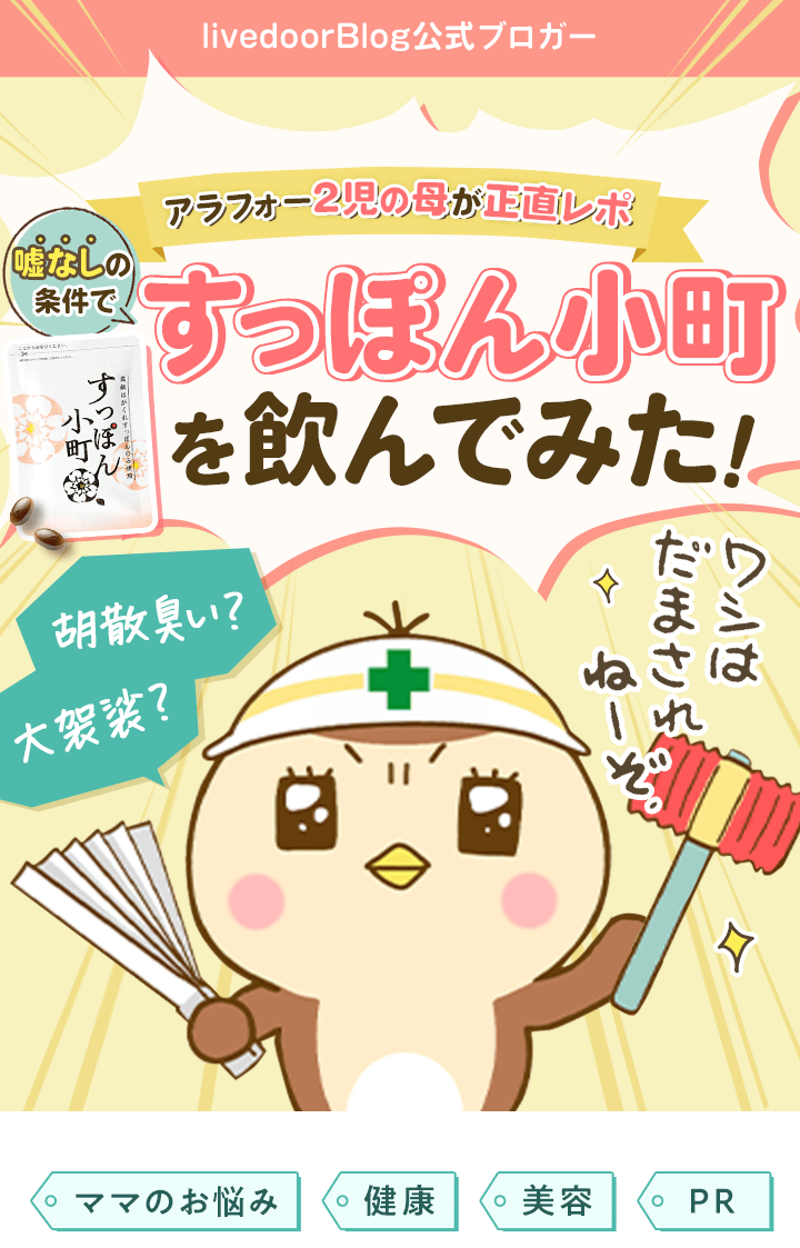 すっぽん小町を飲んでみた!