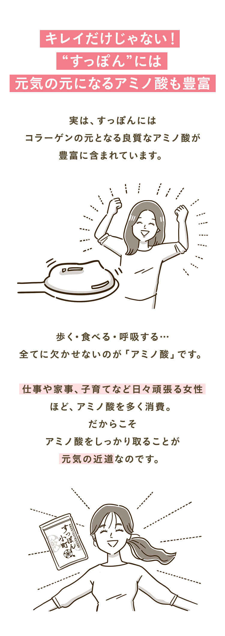 キレイだけじゃない！“すっぽん”には元気の元になるアミノ酸も豊富