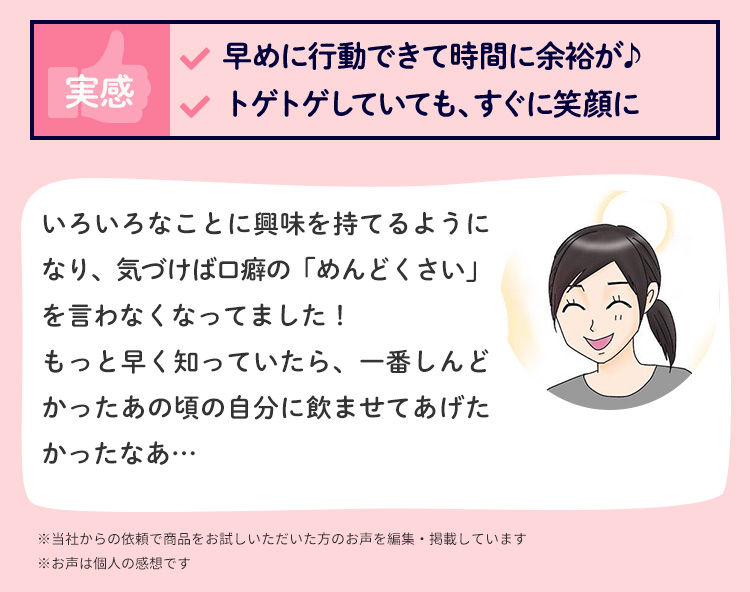 実感