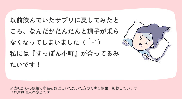 以前飲んでいたサプリに戻してみたところ、なんだかだんだんと調子が乗らなくなってしまいました（´-`）