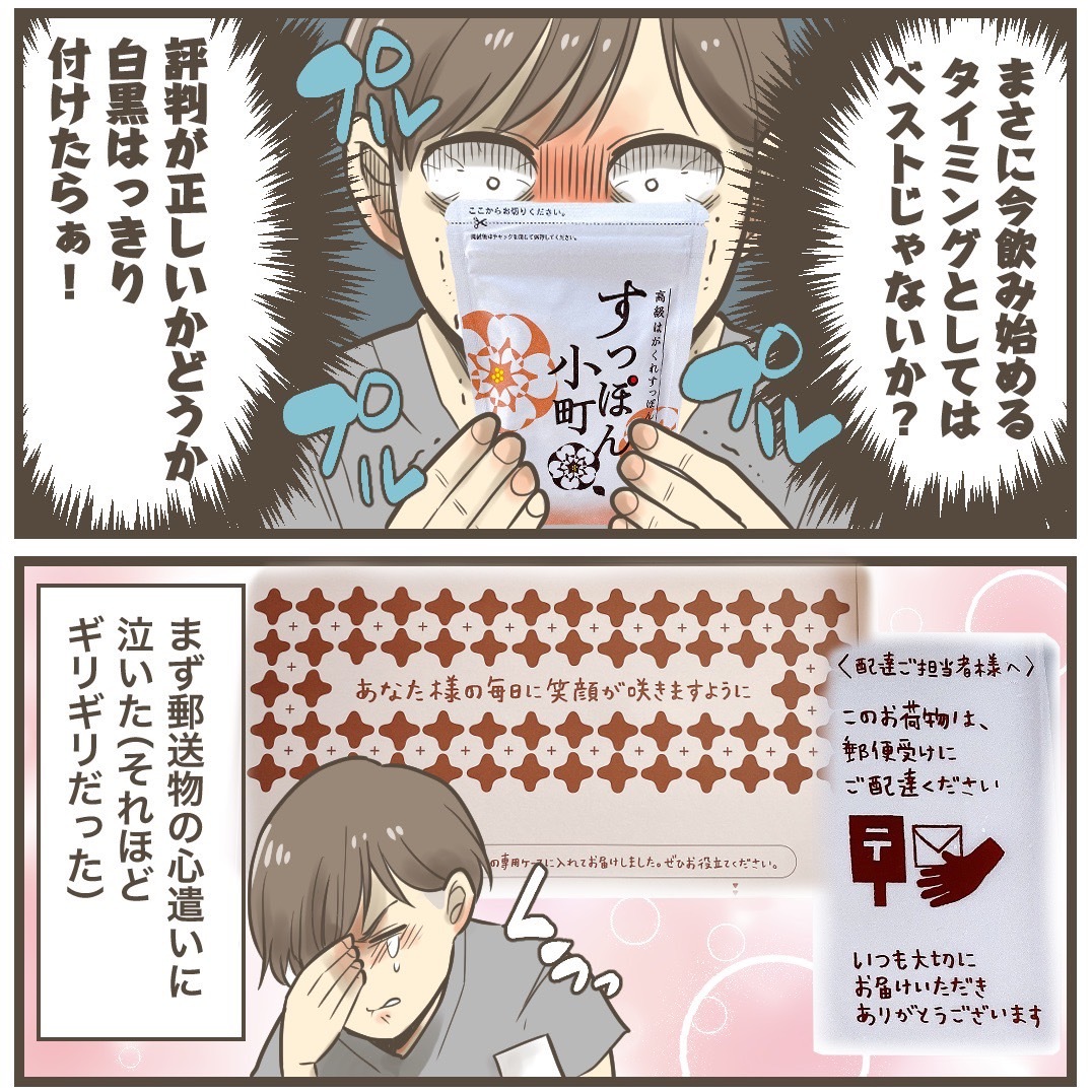 ミロチさん