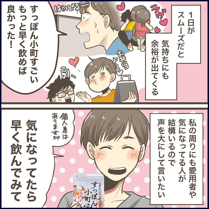 ミロチさん