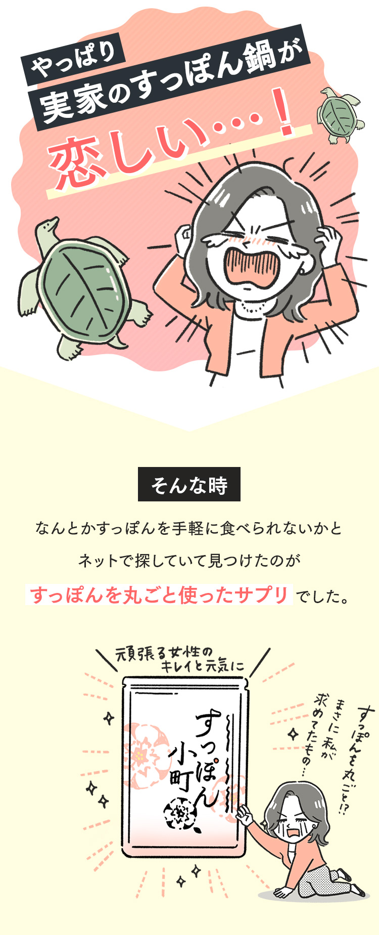 やっぱり実家のすっぽん鍋が恋しい…！