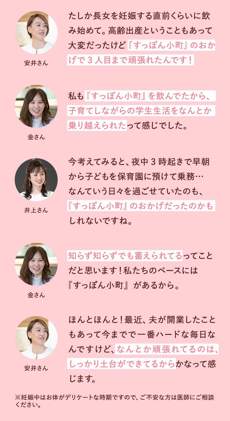たしか長女を妊娠する直前くらいに飲み始めて。