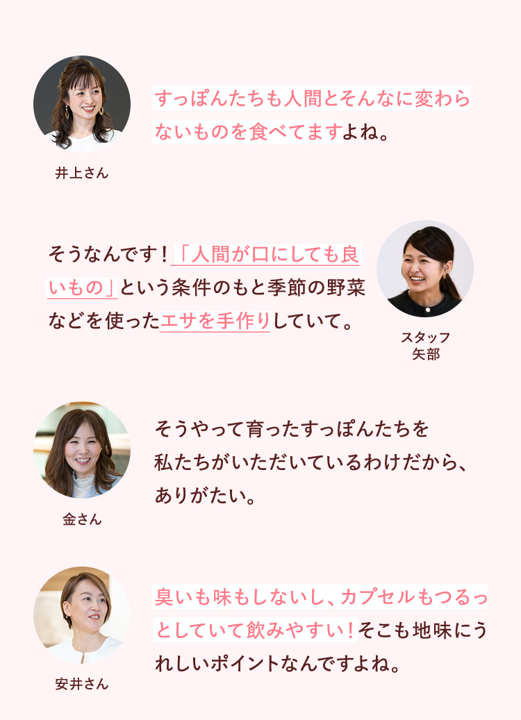 すっぽんたちも人間とそんなに変わらないものを食べてますよね。
