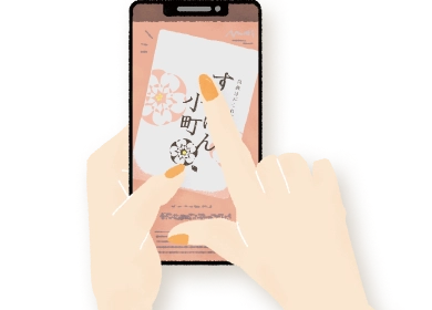 スマホですっぽん小町を調べるイラスト