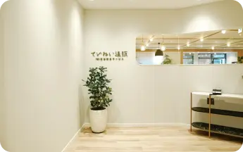 ていねい通販のオフィスの写真