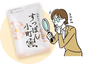 すっぽん小町を研究する私のイラスト