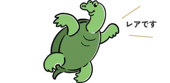 すっぽんのイラスト