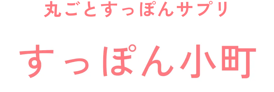 丸ごとすっぽんサプリ すっぽん小町