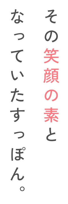その笑顔の素となっていたすっぽん。