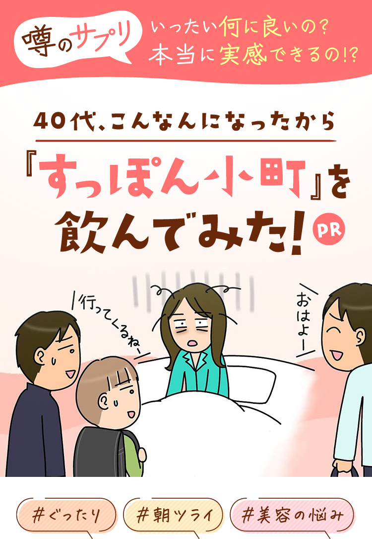 『すっぽん小町』を 飲んでみた！