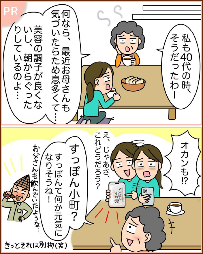 すっぽん小町？すっぽんてなんか元気になりそうね！