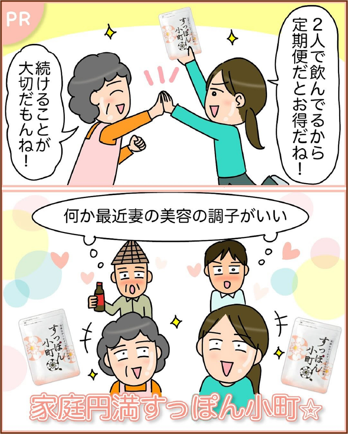 2人で飲んでるから定期便だとお得だね！続けることが大事だもんね！