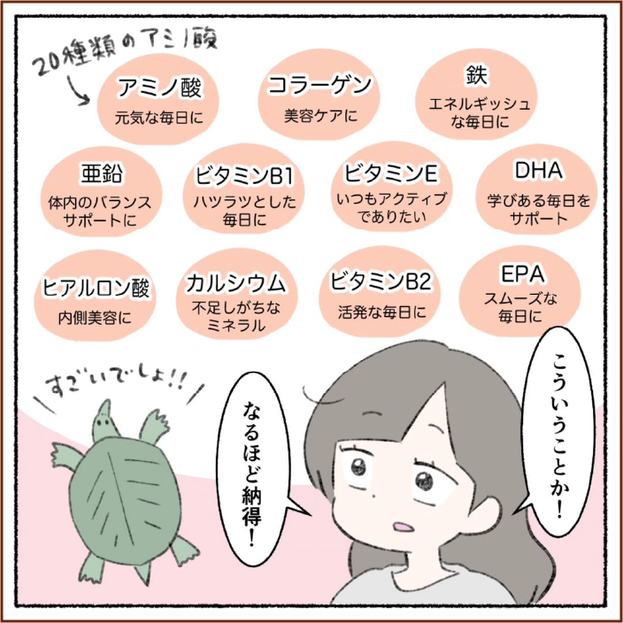 20種類のアミノ酸すごいでしょ！！