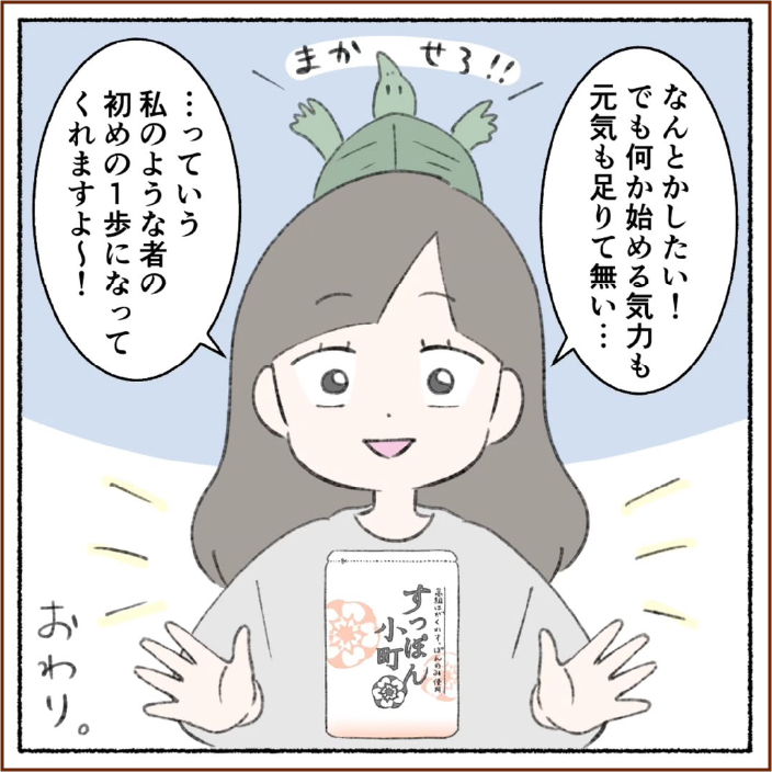 私のような者の初めの1歩になってくれますよ～！