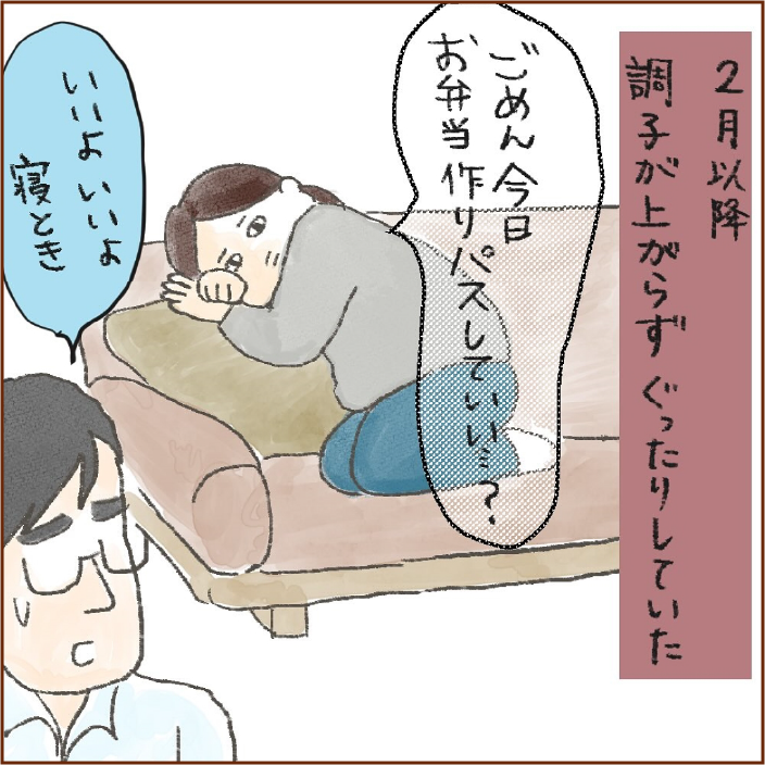2月以降調子が上がらずぐったりしていた