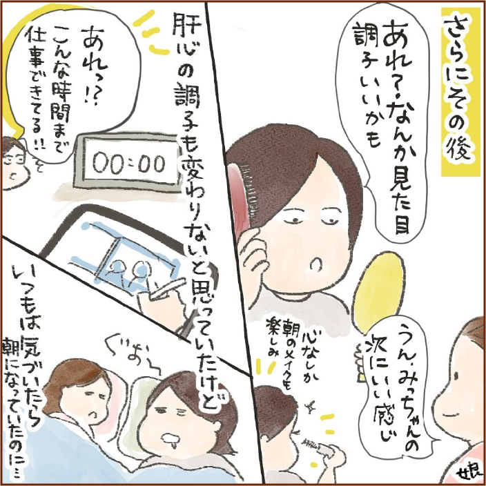 さらにその後 あれ？なんか見た目調子いいかも 肝心の調子も変わりないと思っていたけど