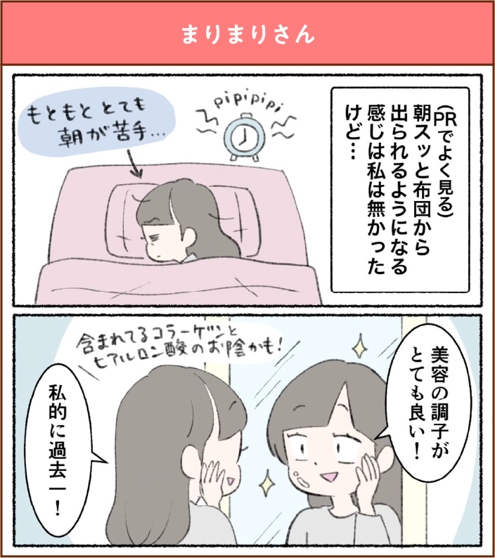 美容の調子がとてもいい！私的に過去一！