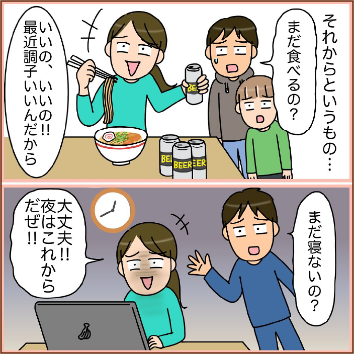 それからというもの…まだ食べるの？まだ寝ないの？