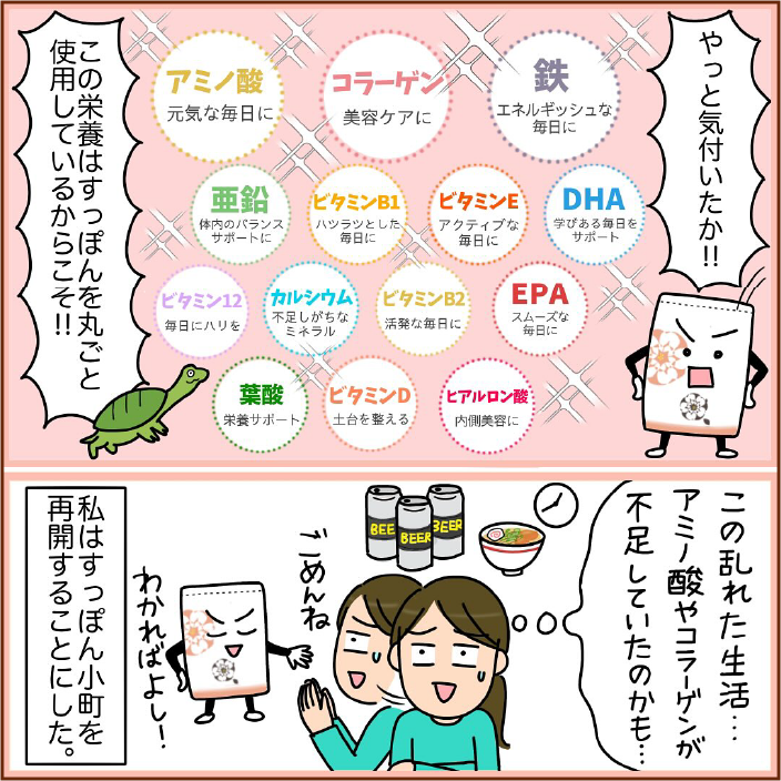 やっと気付いたか！！この栄養はすっぽんを丸ごと使用しているからこそ！！