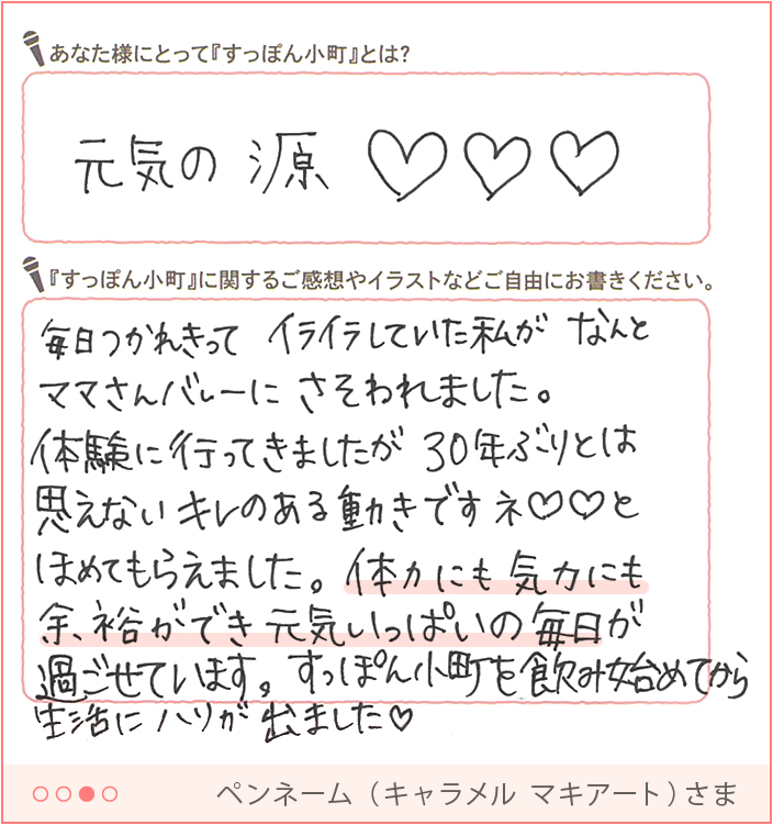 元気の源