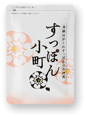 すっぽん小町