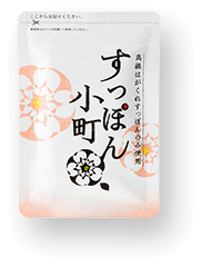 すっぽん小町