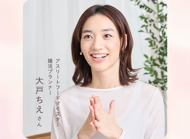 アスリートフードマイスター大戸ちえさん