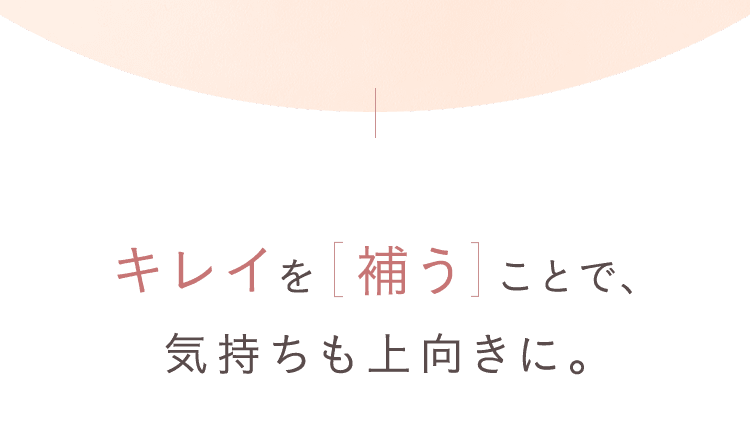 元気を補うからことまた頑張れる