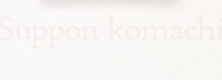 supponkomachi