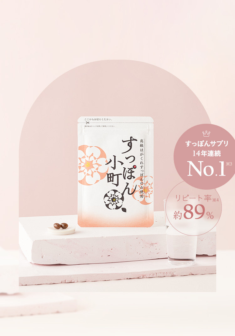 すっぽん小町