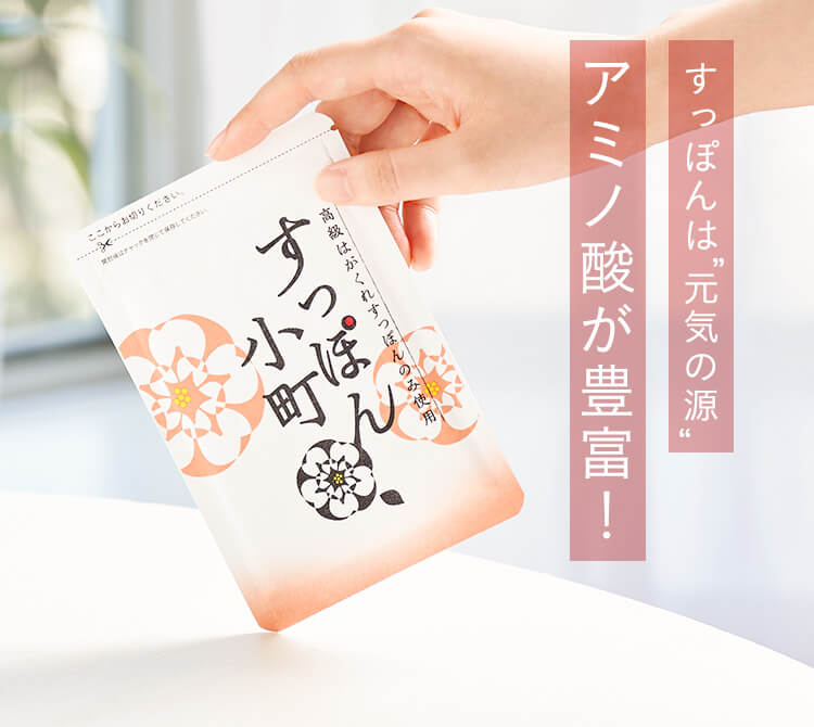 すっぽんは元気の源アミノ酸が豊富