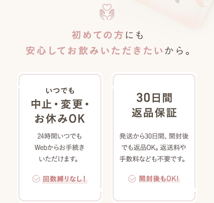 初めての方にも安心してお飲みいただきたいから。