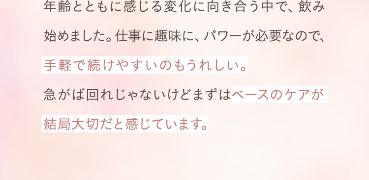 手軽で続けやすいのもうれしい。