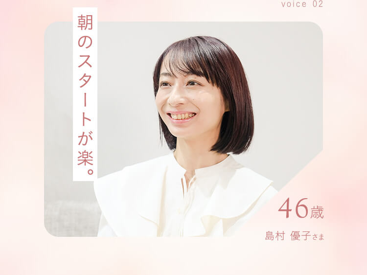 朝のスタートが楽。